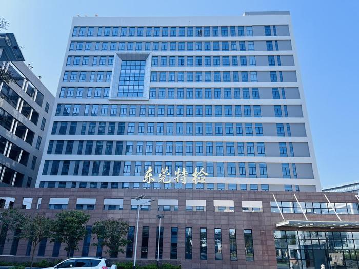 聂拉木广东省特种设备检测研究院东莞检测院实验室设备及配套服务项目